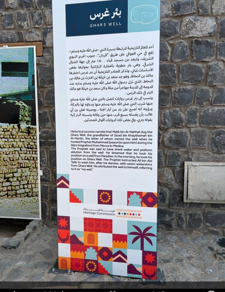 Un recorrido por los pozos de Medina y el popular mercado de Al-Tabakha.