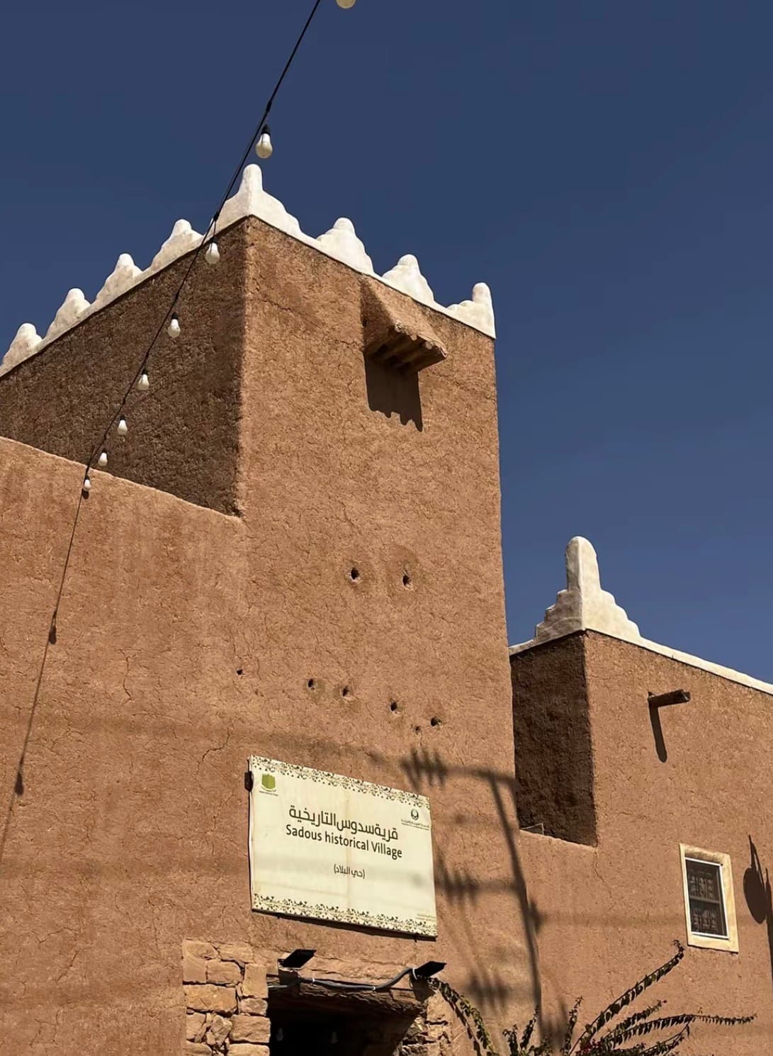 Partiendo de Riad, emprenda una excursión a Al-Uyaynah con una visita a la zona del Fin del Mundo.
