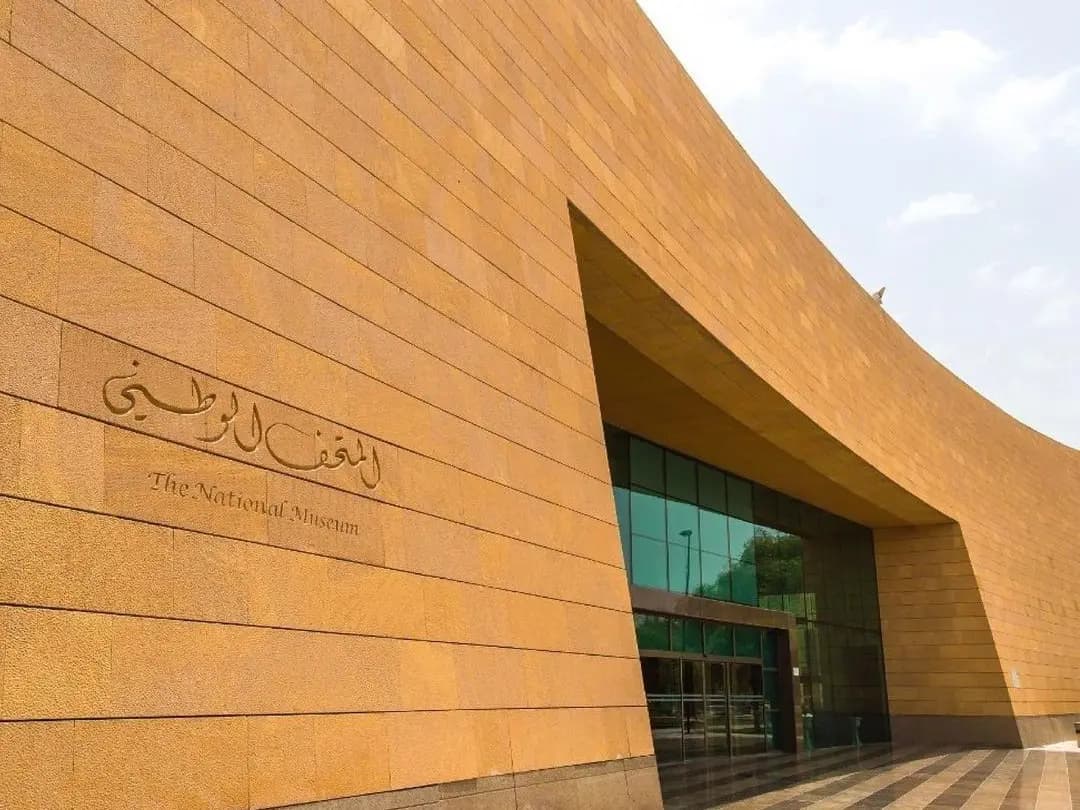 Museo Nacional Saudí